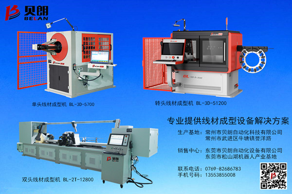 貝朗桿件折彎機(jī)能做多大線徑的材料？