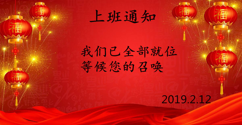 貝朗全自動鋼絲折彎機廠家員工——上班啦